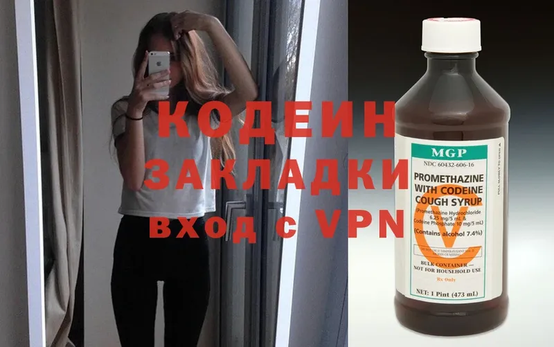 Кодеин Purple Drank  цены наркотик  Новосиль 